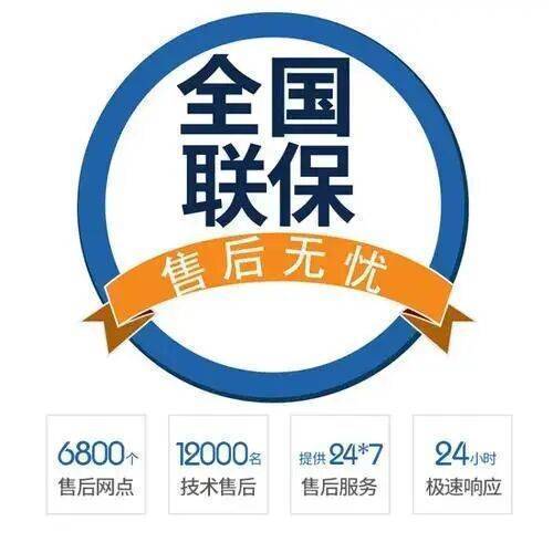 江门美菱冰箱服务中心